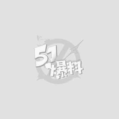 上海极品白领 周佳怡 团建后被男同事强推变性奴 无套爆操淫照视频流出